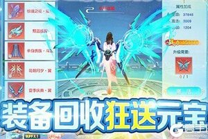 仙域无双新服低调来袭 全新版仙域无双下载一起来了