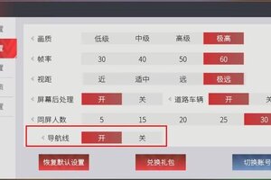 《卡车人生》3月20日赛季排行与导航线功能修复公告