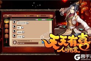 《天天有喜2》新服即将开启 下载官方版天天有喜2迎接新征程