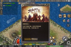 下载官方版《天堂之圣灵》 磨刀霍霍向新服