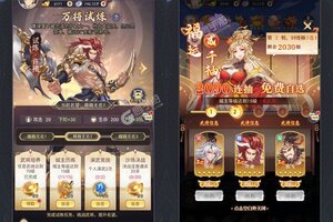 微微三国又开新服  新版本下载等你来挑战