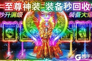 新征途开启 《山河》新服来了 下载最新版开启新挑战