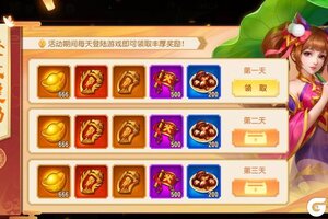 《三国杀名将传》4月28日饕餮盛宴活动
