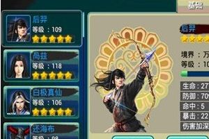 五星后羿获取方法