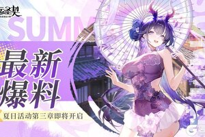 《命运圣契》海风暂停播放，为了龙之澜那一身泳装！