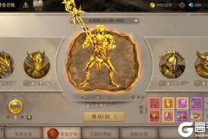 《荣耀大天使》攻略：黄金首领狩猎规则