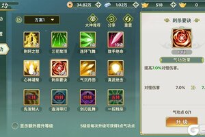 《热血江湖归来》刺客加点攻略！学会包赚！