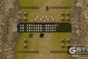 《战棋三国》装备获取秘籍流出