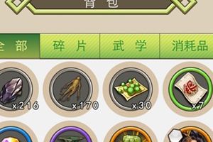 背包系统介绍
