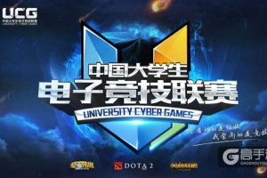 UCG线上公开赛全程直播，中韩友谊赛蓄势待发