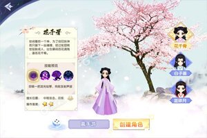 下载官方最新版《花千骨》 坐等万人新服开启