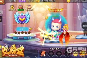 S6赛季开弹 《弹弹堂手游》独享非凡王者称号