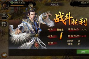 三国一统天下下载 免费三国一统天下下载新版本方法和下载地址整理