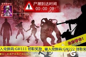 《王者英雄之枪战传奇》新服终于来了  新老玩家迎全新版共享多重礼遇