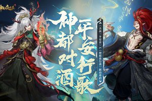 重磅联合奖励升级 《决战！平安京》×《神都夜行录》联动活动即将来袭