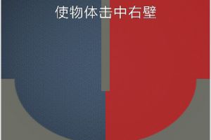 BrainItOn脑力风暴185关通关攻略