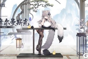 《碧蓝航线》摩尔曼斯克换装「一室幽香」丨指挥官同志，你来了~