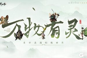 《仙剑世界》御灵玩法入门到精通