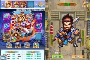 《一路三国》新服2022年01月28日开启 下载全新版《一路三国》专享新服礼遇