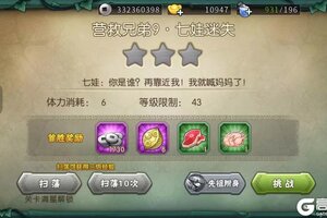 《葫芦娃》关卡攻略：9-9推图攻略
