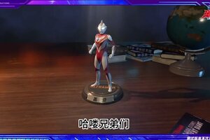 《奥特曼超时空英雄》新剧情新角色今日上线！