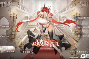 《锚点降临》3.2版本「破晓洗礼」更新维护公告&版本说明