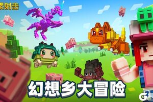 《像素射击》SS5赛季【幻想乡大冒险】，即将开幕！