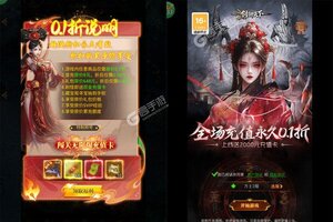 《剑御天下》新服正式开启 下载官方版剑御天下迎接新征程