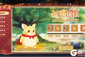 《热血江湖：归来》「活动预告」敕令通明气海生辉，天眼洞虚光域无垠