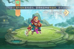 《妖游记》新服隆重开启 下载全新版妖游记迎接新征程