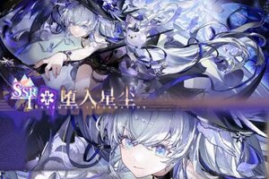 《白荆回廊》新增记忆烙痕：堕入星尘