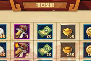 《功夫熊猫3手游》每日签到系统介绍
