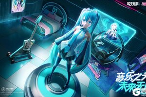 未来之音，正在空投！《和平精英》初音未来庆生特别联动开启