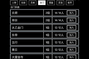 下载全新版《无尽洪荒》 磨刀霍霍向新服