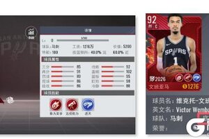 《NBA篮球世界》关于球员底价逻辑，钻石，特技，技能概率，体能和体力等相关问题