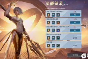 《群星纪元》模组狂欢季预热开启 每日登录轻松领海量奖励！