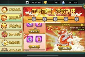 《葫芦娃》神兽攻略：康逸神龙【金刚神兽】分析