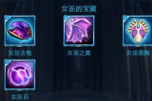 强化+精炼打造强力装备