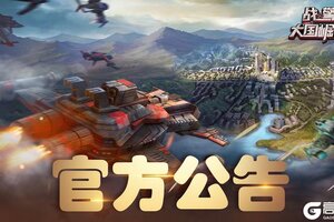 《战警：大国崛起》S4赛季结束时间延长通知