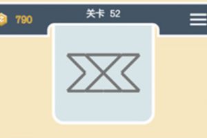点线交织经典模式第52关通关攻略