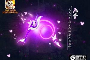 《神武2》手游全新内容神兵出世110级武器鉴赏