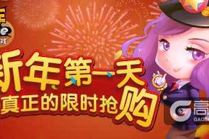 元旦节跑车1折起售！《杀手Online》秒杀跨年夜