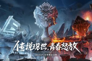 决战平安京：最终对决酣战方休  LF问鼎2019OPL秋季赛