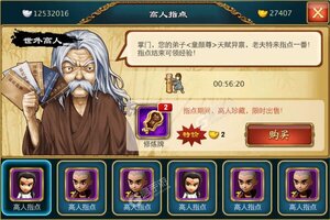 下载官方版《武侠Q传》领礼包 今天开新服入驻享福利