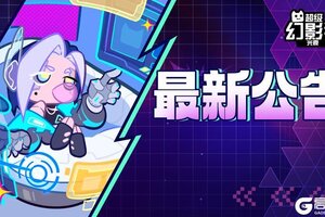 《超级幻影猫光痕》【已修复】关于部分喵友无法登陆游戏的说明