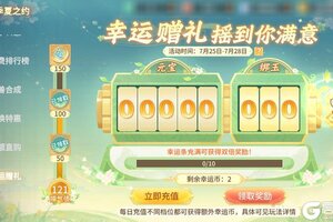 《梦想桃源》桃源福利丨虽然已经到月尾 可福利从不吊车尾！