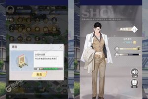 《商界传奇》新服等你来战 新版本商界传奇下载一并送上