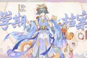 《花亦山心之月》明雍书院第二十六学期预告