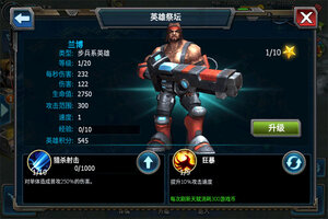 最新战警大国崛起下载地址来了 2025最新版战警大国崛起游戏下载方法