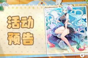 《冒险小分队》1226活动预告